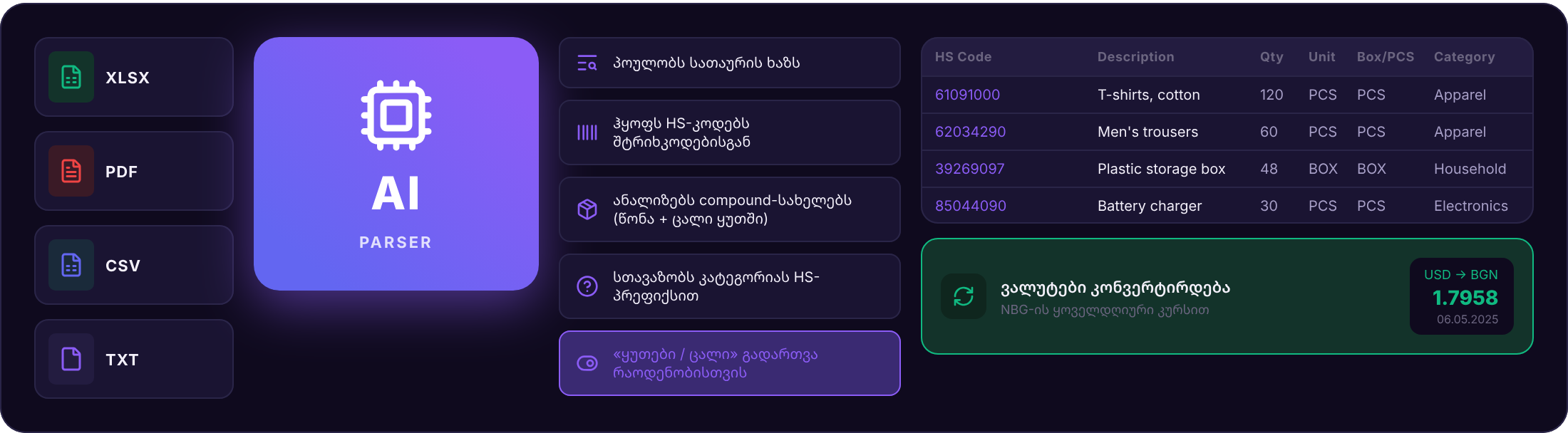 Shipment / Arrival Flow