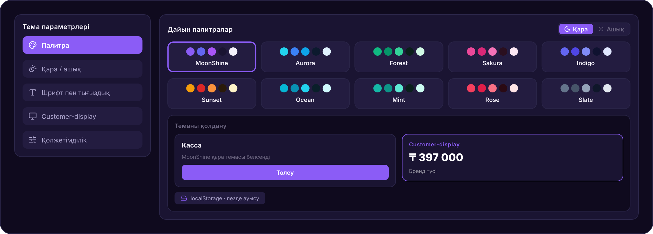Theme System