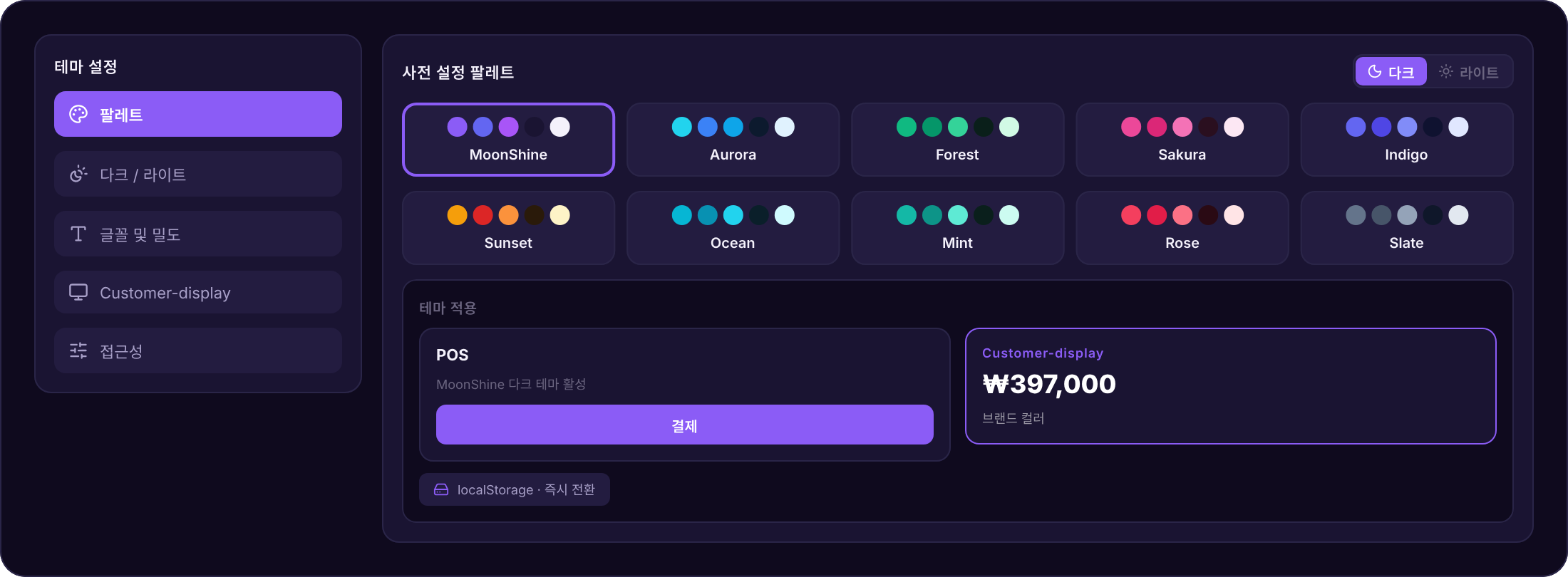 Theme System